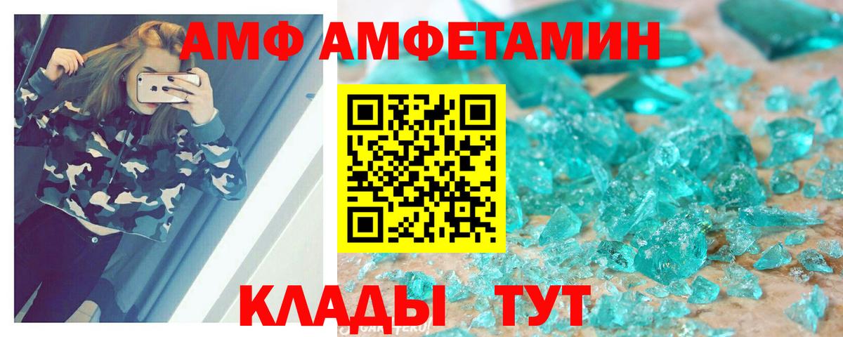 Амфетамин  Amphetamine Premium    ONION  Вход с VPN  Севастополь  АМФЕТАМИН 