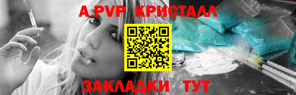 А ПВП Соль Севастополь