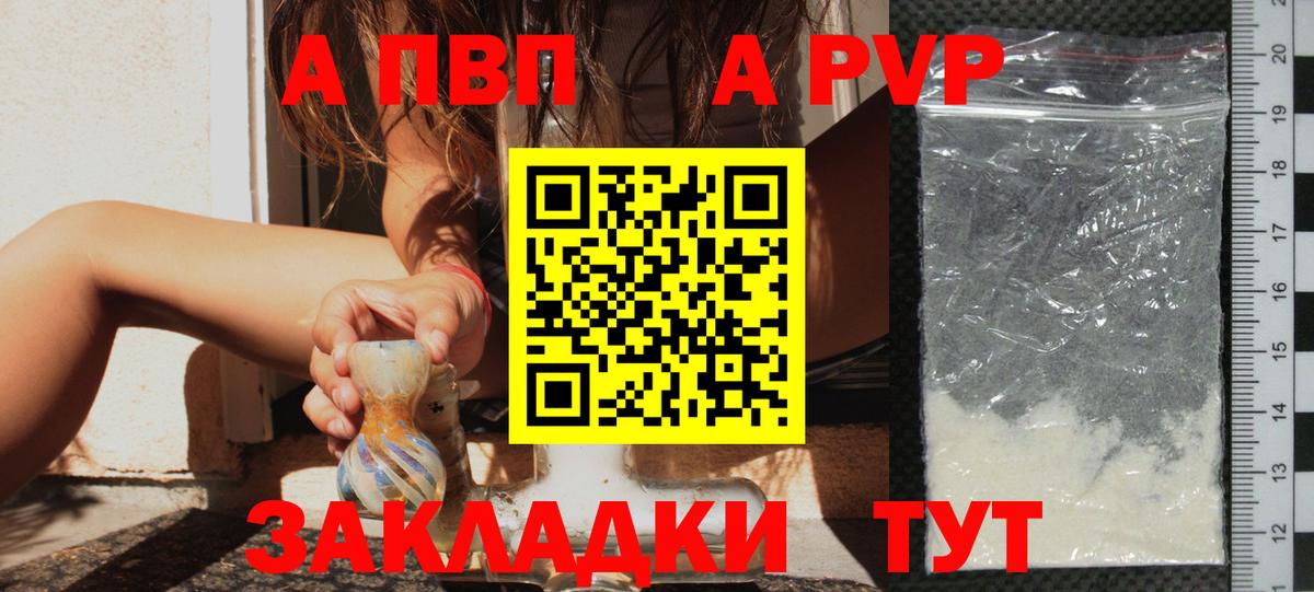 APVP СК КРИС  Вход с VPN  Alpha PVP Crystall  Альфа ПВП крисы CK  Севастополь 
