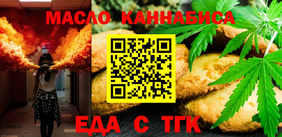 Cannafood конопля  Вход с VPN  Севастополь 