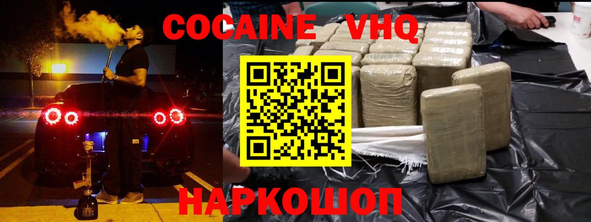 Кокаин FishScale Севастополь