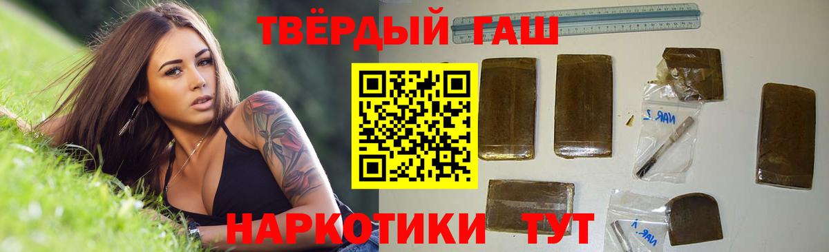 ГАШ 40% ТГК  Вход с VPN  купить   Севастополь  ГАШИШ hashish 