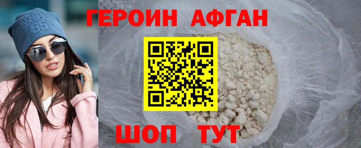 ГЕРОИН VHQ  Вход с VPN  Севастополь 