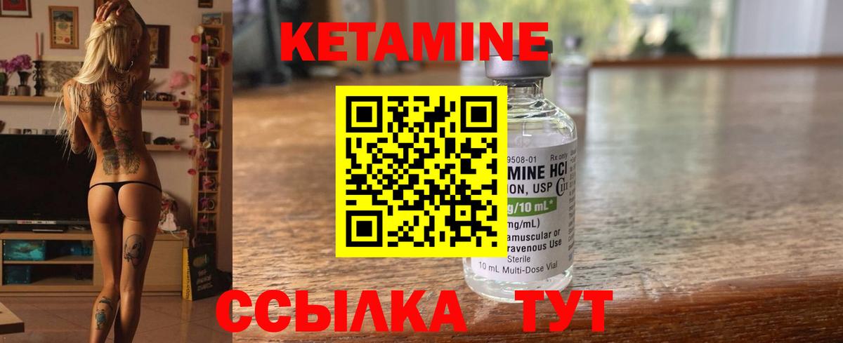 Севастополь  Кетамин ketamine  Вход с VPN 
