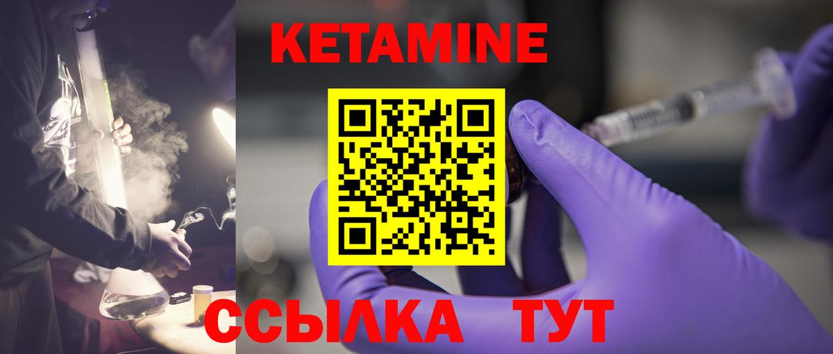Кетамин ketamine Севастополь