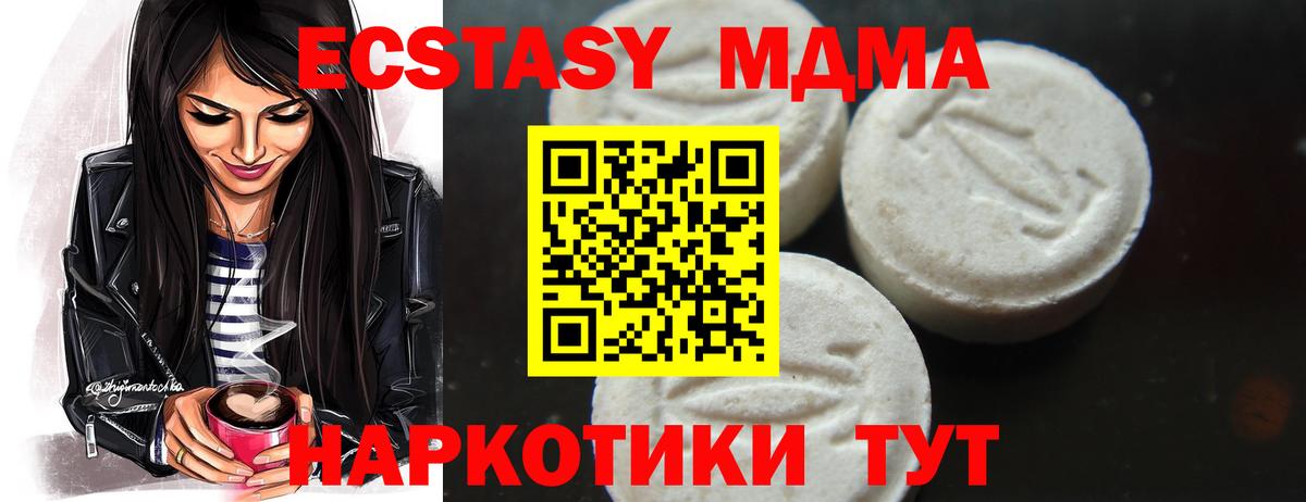 MDMA crystal  Вход с VPN  MDMA VHQ  MDMA  Севастополь 