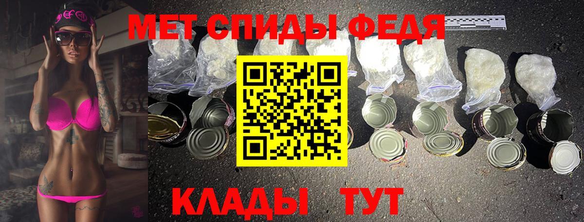 МЕТАМФЕТАМИН пудра  Вход с VPN  Севастополь 