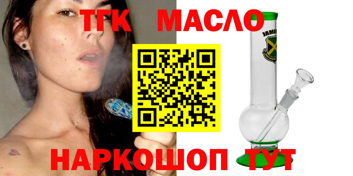 Дистиллят ТГК вейп  ТГК концентрат  Вход с VPN  Севастополь 