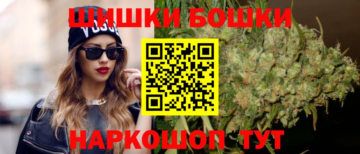 Каннабис семена  Марихуана план  Вход с VPN  Севастополь  Бошки Шишки сатива 